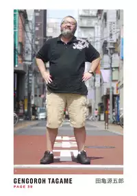 Massive - Gay Manga and the Men Who Make It [Eng]