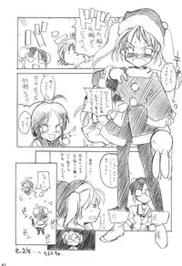 [MARUARAI] osage shimasu