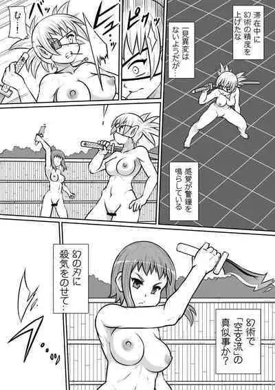 【Noujiru Teishokuya】Tsurugi no Haha Kouhen