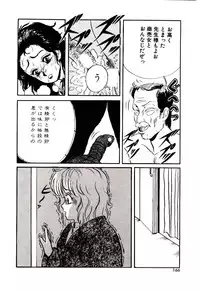 [Mibuno Kakashi] Sentimental Body