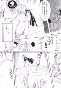 [Busou Megami (Kannaduki Kanna)] PIECE OF ARM's (ONE PIECE)