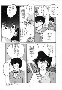 (C37) [Little Mermaid Henshuubu (Various)] LITTL MREMAID SELLECT (Urusei Yatsura, Maison Ikkoku)