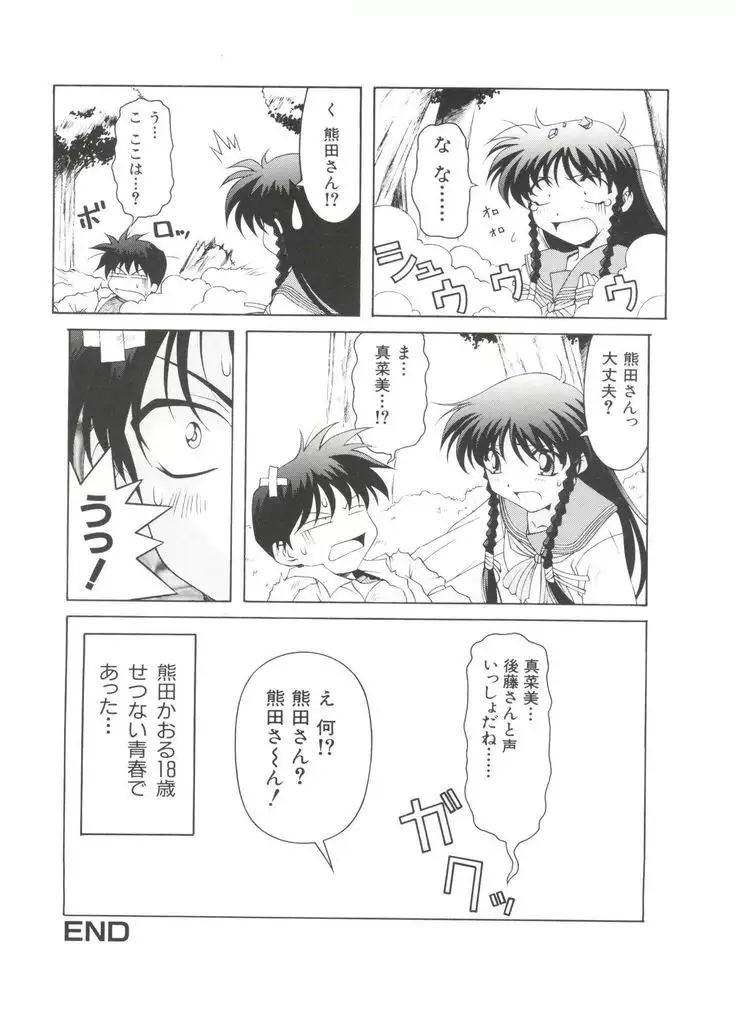 Denei Tamatebako 3 - G-Lover