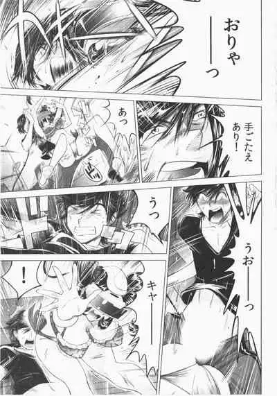 Ukkari Haicchatta! Itoko to Micchaku Game Chuu Vol. 2