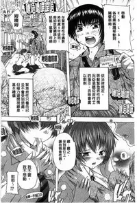 [Natsuka Q-Ya] Inuke! Harem Gakuen [Chinese]