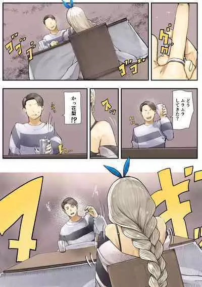 Osananajimi no Shiro Gal Series Soushuuhen