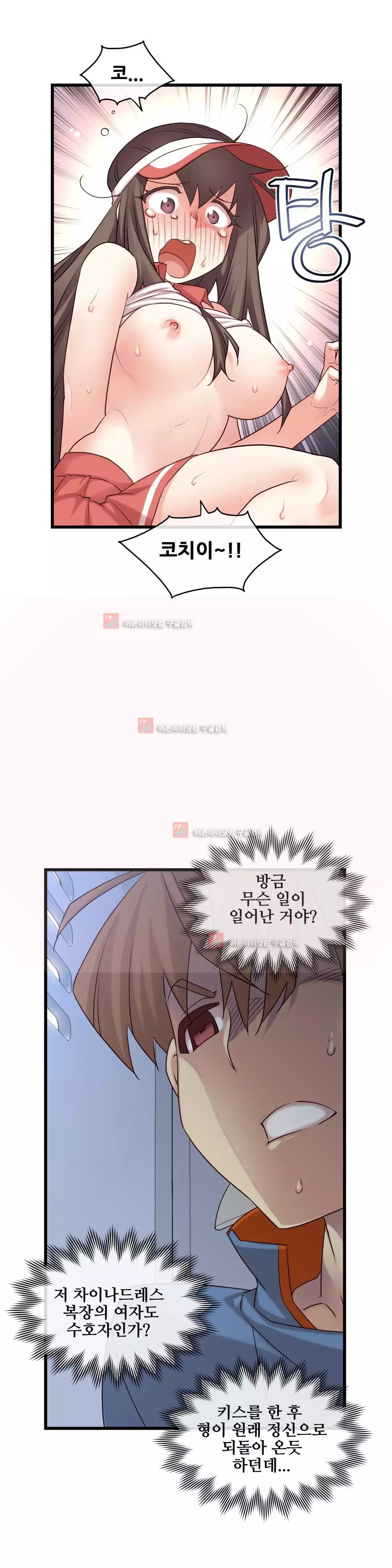 Master in My Dreams Ch.90-130