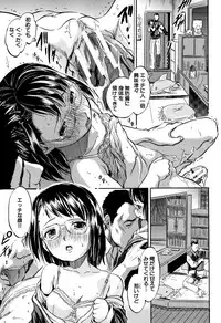 [Tomozawa Shou] Chiccha Harem - Harem of Little Princesses