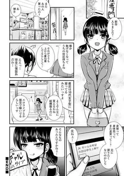 TS娘だらけ