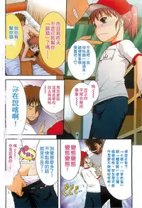 [Ohnuma Hiroshi] Chibikko-tachi wa Natsu no Nioi. [Chinese]