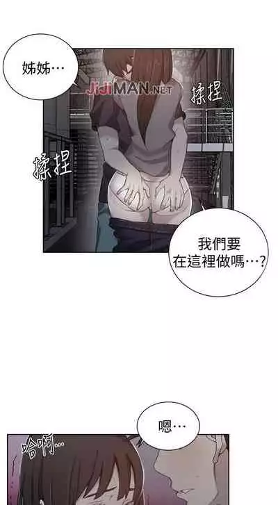【周六连载】秘密教学（作者：美娜讚 & 鋼鐵王） 第1~61话