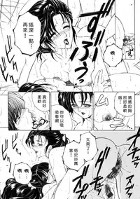 [Yasuhara Tsukasa] Junjou Karen - Pure Hearted and Vicious Love [Chinese] [有雪齋]