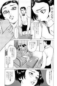 [Kamihashi Tani, Hino Shunpei] Fuuzoku Tenchou Monogatari Vol.02