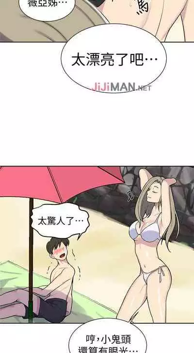 【周六连载】秘密教学（作者：美娜讚 & 鋼鐵王） 第1~59话