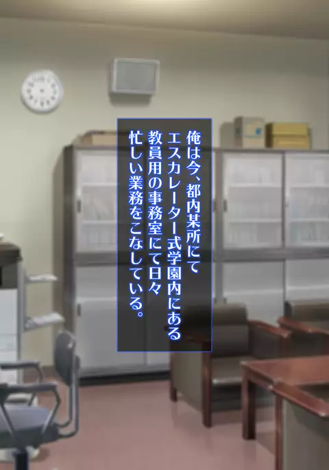 Sennou Kuukan Sakusei Appli Paco Spot GO ~Jouzu ni Sennou Dekimashita~