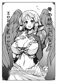 (COMIC1☆5) [Yo-Metdo] Junshin Kishi (Tactics Ogre)