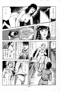 [Maeda Toshio] Hell's Kiss [clean scans]