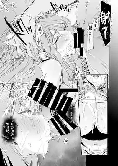 Mika to Hajimete no Kyoudou Sagyou