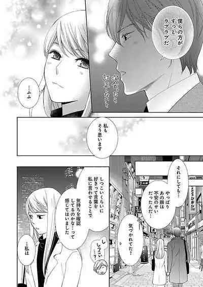 Renai LoveMax 2023-02