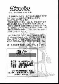 (C58) [APPLECAT (Potekoro)] MAIDENHEAD 8