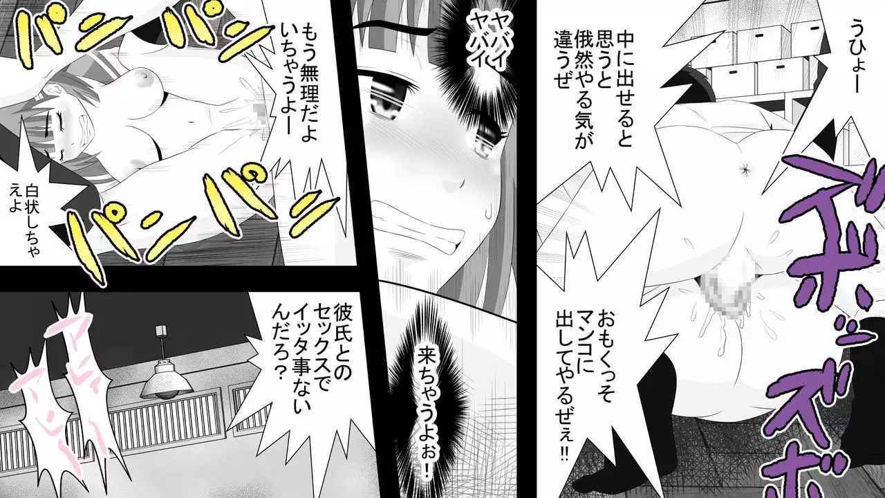 Yamauchi-kun, Gomennasai Ima kara Dakare ni Ittekimasu.