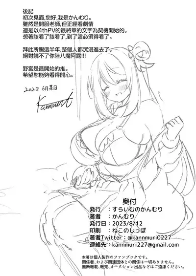 Yoshi Yoshi, Sensei. | 乖喔乖喔、老師。