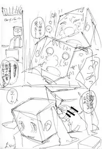 [Chipokan] Shikaku Kyoudai -Chotto dake Kakubatta Sekai no Ohanashi-