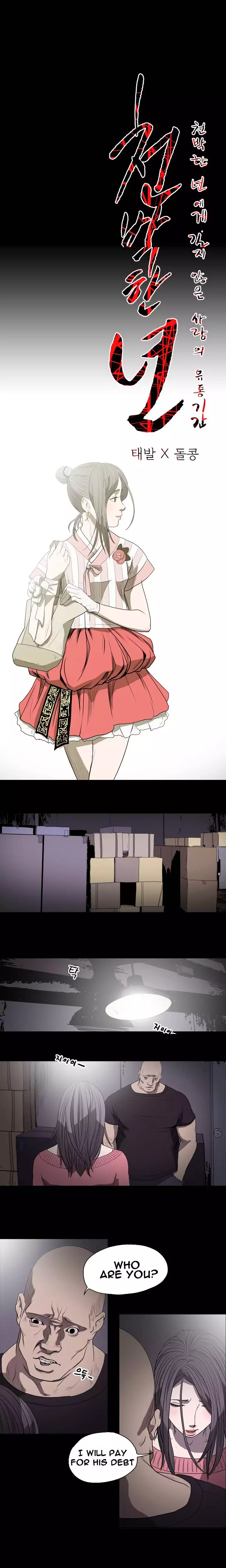 Kitsch | Disrespectful Bitch Ch. 1-64