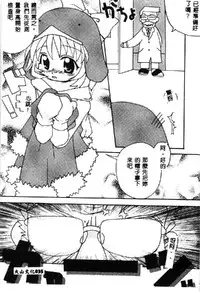 [Anthology] Love Chara Taizen 1 [Chinese]