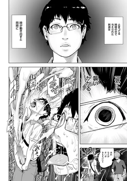 Time Stripper Reika <Zenpen>