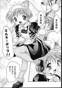 (C56) [Applecat (Potekoro, Konamilk)] MAIDENHEAD 7