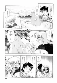 [Mejiro Tsugumi] Milky Maid