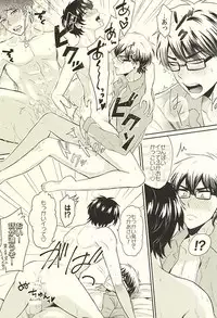 (SPARK10) [DO YOU DIE? (Shisuka)] DOG PEOPLE (Daiya no Ace)