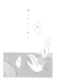 (Renai Shachuation 4) [TOUHIBI. (Sakurai Taiki)] Shiroi Sneaker (Free!)