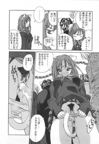 [Emori Misaki] Iiko Ja Irarenai!!