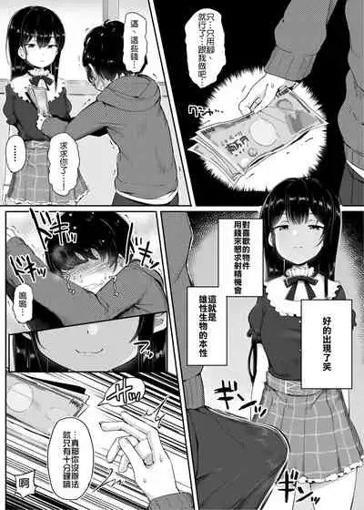 [Atelier Maso (doskoinpo)] # Fumikatsu | #足踏活動 [Chinese] [沒有漢化]