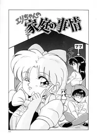 [phantom] No! Problem