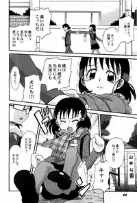 [Shamon] Yokusou no Kajitsu