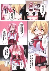 [Raiden Labo (Raiden)] FULL FORCE (Lucky Star)