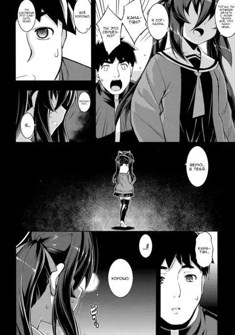 NTR² Ch. 5