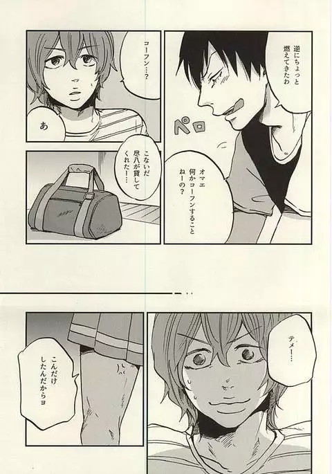 Arakita-kun ga Shinkai-kun no Shinkai-kun o Ouen Suru Hon