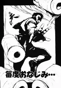 [Denkousekka Gou] Jaru