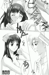 [Precious HEART (Yamasaki Atsushi)] Otome