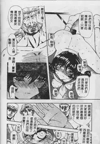 [Maro] Oyako Junko no Utage [Chinese]