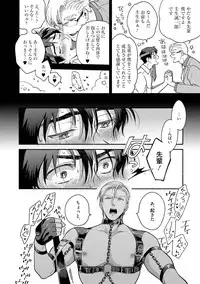 Sakurada-senpai Kaizou Keikaku