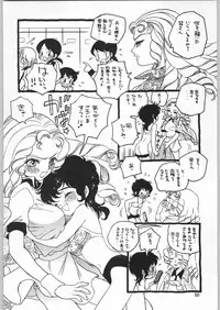 (C61) [Ganso Sonoda Ya] Chousen Ame Ver.20