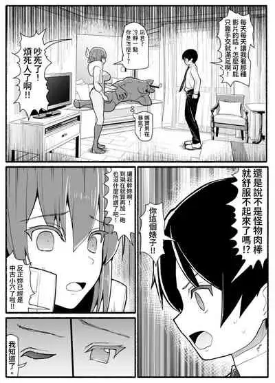 Mahou Shoujo VS Inma Seibutsu 17