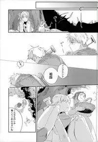 [トトトツーツーツートトト (ロランC)] こまどりの雛が溺れた (Axis Powers ヘタリア)