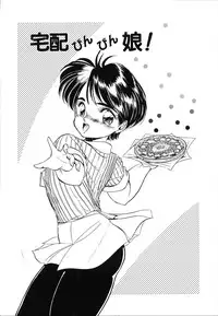 [Tomozawa Shou] Mishoujo Uruuru Nuts