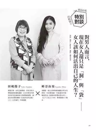 AV Joyuu-chan 1 | 我當AV女優的那些年 1